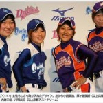 女子プロ野球に美人大杉ワロタｗｗ