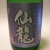 大山新酒祭り
