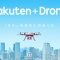 Drone720x「ドローン720X」飛行は安定しない？使えない？JY　UFOアプリ使い方…購入から使い方説明とレビュー