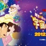 クレヨンしんちゃん 嵐を呼ぶ!オラと宇宙のプリンセス