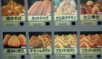 今考えたらよくこんなのを販売してるなって思う自販機(画像あり)