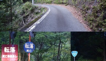 【悲報】普通に走るだけで命の危険を伴う国道がある