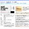 海外のアニメ事業部統括マネージャー採用して頂いたお客様