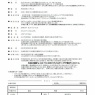 第三回　ジュニア・オール７CNトーナメント開催のお知らせ