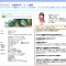 モバイルサイト運営アシスタントを採用・フェスタにもご参加いただいたお客様