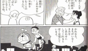 しずかパパ「のび太君を選んだ君の判断は正しい。」←これww