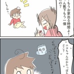 たら子日記