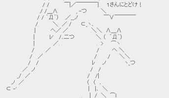 2ちゃん発のAA「八頭身モナー」をTwitter公式(米国)が使うとこうなるwww→