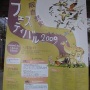 ��弫���˥ե����ƥ��Х�2009��11/14-15