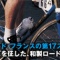 ���Ѥ����������KOGA-MIYATA���衪��