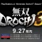 『無双OROCHI3』Amazonにて予約受付スタート！豪華特典同梱の｢プレミアムBOX｣もあるぞ！