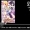 第11回みんなで決めるゲーム音楽ベスト100(+900)