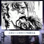 セリフ百烈拳 - マンガのコマに自作のセリフを入れれるアプリ。無料