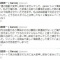 乙武騒動の使い道