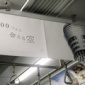 3000万人に会える空、東京