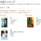 Amazon 売れ筋ランキングで『リヴァイヴァル』が２１位を獲りました！ #キンドル #キンドル本 #ノクターンノベルズ
