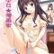 【同人誌】美少女★漫画家