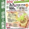 かごしまアントレフォーラム２０１０
