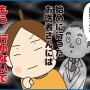 誤診？したお医者さんと離れようと思ったけれど…