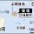 尖閣諸島の領有権についての基本見解