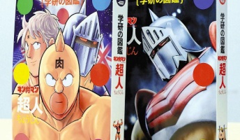 「キン肉マン」40周年、今人気が殺到している超人図鑑がこちら