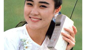 【画像】30年前の携帯電話www