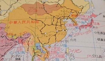 昭和49年の地図帳でてきたけど興味ある?