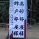 祐気取りの行き先を探していたら…