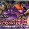 【DQMSL】強敵たちへの挑戦！駆け込み攻略！←残り時間少ないけど”あとひとつ！！”って人に参考になりそうなまとめ