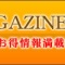 ●今回メルマガ登録された会員様限定●