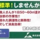 ビッグサイトに全国の材木屋が結集
