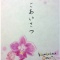 花のし【 蘭 】受付開始しました。