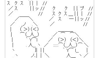 ２ちゃんのコピペがたくさん集まったので貼っていく！