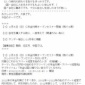 『年金大家のススメ』メールマガジン第18号を発行しました。