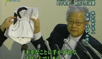 光市母子殺害事件の犯人『死後に暴行したのは復活の儀式 』
