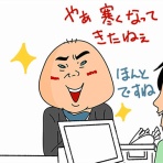 ♂♂ ゲイです、ほぼ夫婦です