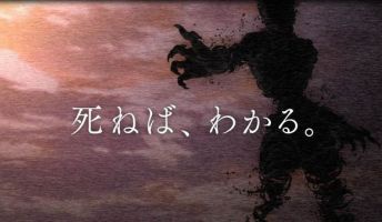 よく不老不死設定な奴が「死にたい」みたいな流れあるけど