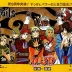 NARUTO¤ÏÎɤ¤ÀßÄꤿ¤¯¤µ¤ó¤¢¤ë¤Î¤Ë¡¢¤Ê¤ó¤ÇÌÌÇò¤¯¤Ê¤¤¤ó¤À¤Ã¤Æ¤Ð¤è¡©