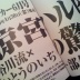 4月発売のザ・スニーカーでついに「涼宮ハルヒの驚愕」掲載キタ――(゚∀゚)――!?
