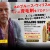 電撃発表!ブルース・ウィリスが育毛剤「キリング・ショット」をプロデュース