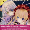 ローゼンメイデン　トロイメント・ＤＶＤ