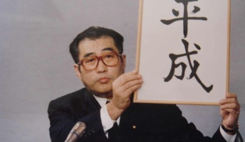 昭和63年の終わりって昭和終わりそうって空気あった?