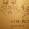 魔法少女まどか☆マギカ展を見てきました。