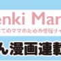 誤診？したお医者さんと離れようと思ったけれど…