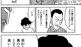 確率って概念はおかしくね?