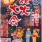 7/15(日)高宮花火!