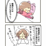 トキヒロのヘタレポート～娘沼にハマりました～