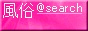 風俗店・デリヘル情報サイト アルカディア
