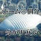 【確かに】「東京ドーム○個分」が分かりづら過ぎるので、新しい例えを考えたい | ニコニコニュース