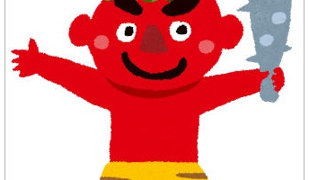 鬼 「あっ、僕が洗濯しておきますよ!」